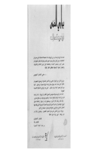 براري الحمى